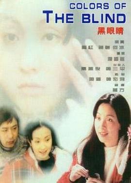 黑眼睛19,97
