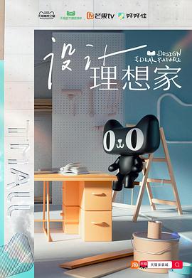 设计_理想家