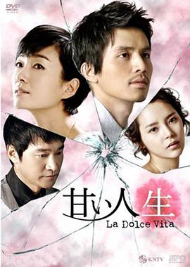 甜蜜]*]的人生