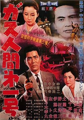 气体人第])一号