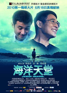 海洋[天堂