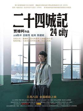 二十四--\城记
