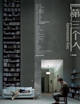 第三个人20 07