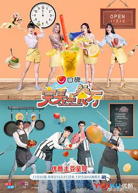 完美的餐厅