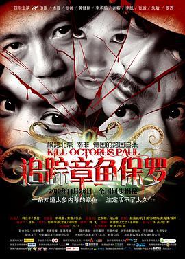 追踪章.*=鱼保罗