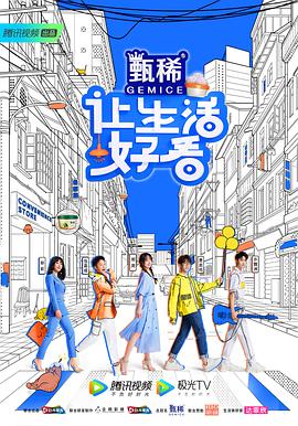 让生@活好看