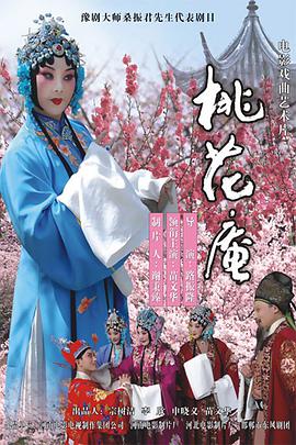 桃花(+庵