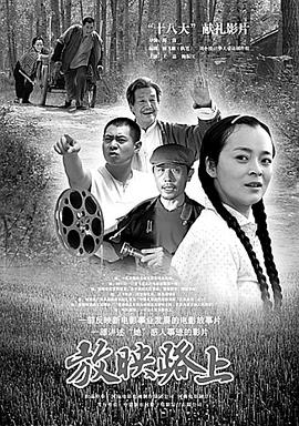 放映%(路上