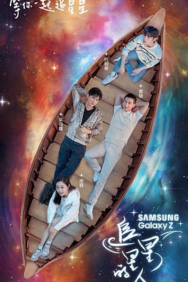 追星*星的人