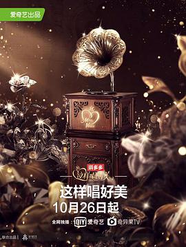 这样唱好美