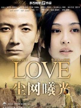 尘网/曦光