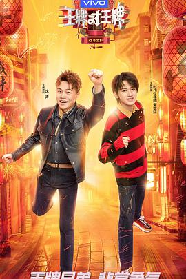 王牌少年^]加载中