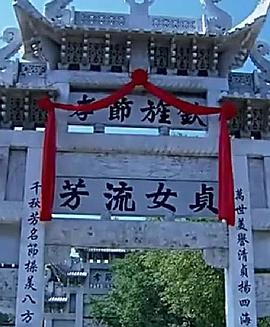 牌坊.下的女人