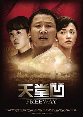 天堂+凹