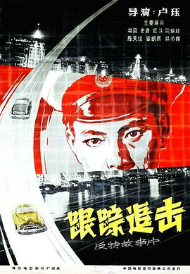 跟踪/%追击