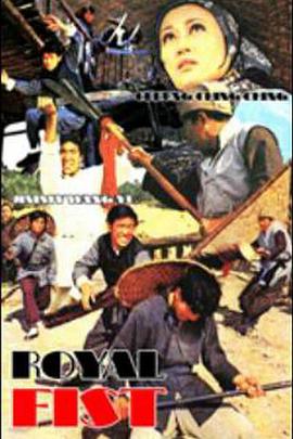 天王拳19-72