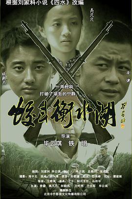 蛟斗\衡水湖