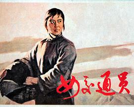 女交 )通员