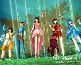 精灵.梦叶罗丽2