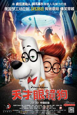 天才眼镜狗$2014