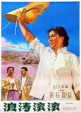 浪涛_%滚滚