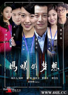 蚂蚁的=#梦想