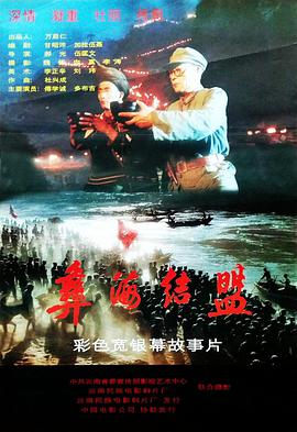 彝海结盟1^^)996