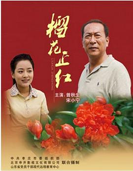 榴花 $正红