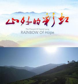 山外%的彩虹