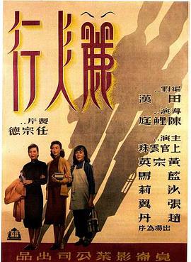 丽人行19 .)^49