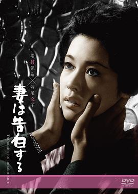 妻之 :告白
