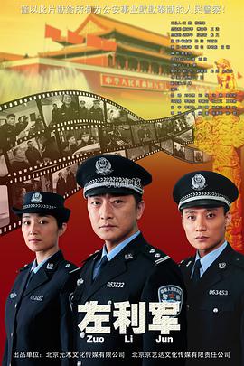 左利-,军
