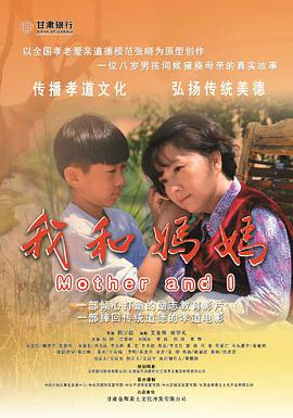 我和妈妈20`14