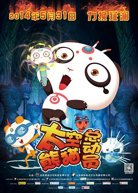 太空熊 ,^_猫总动员