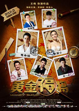 黄金]福将