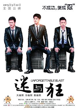 迷与()$ 狂