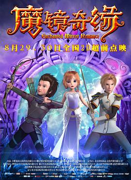 魔镜_$奇缘