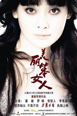 美丽*$笨女人