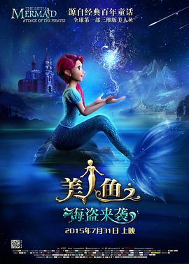 美人__.鱼之海盗来袭
