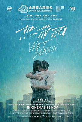 热带`雨