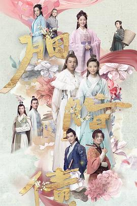 胭脂];债