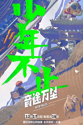 音途 ? 万里