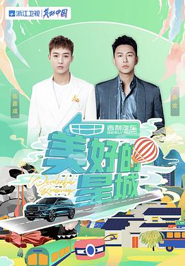 美好的$`星城
