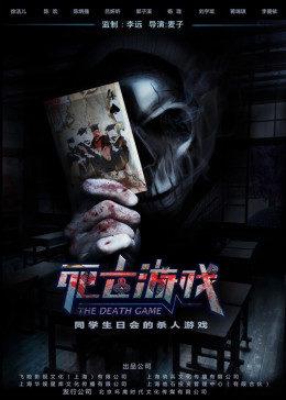 死亡_!!^游戏2016