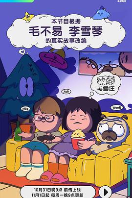 毛雪汪2!!023