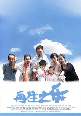 再生\#之乐
