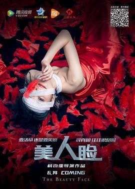 美人=脸