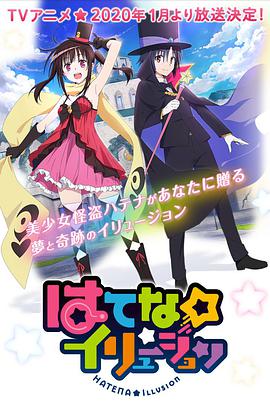 奇幻☆@?怪盜