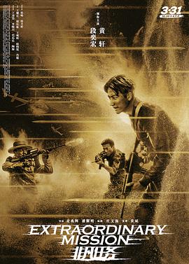 非凡[#任务