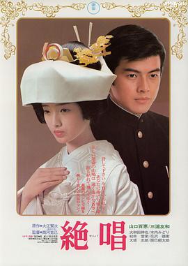 绝唱1975